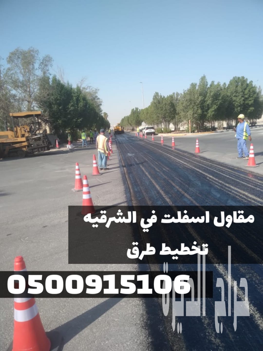 سفلتة طرق في الشرقية | معلم أسفلت